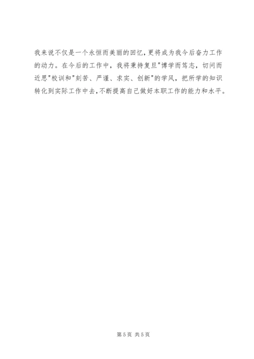基层党组织书记学习心得 (4).docx