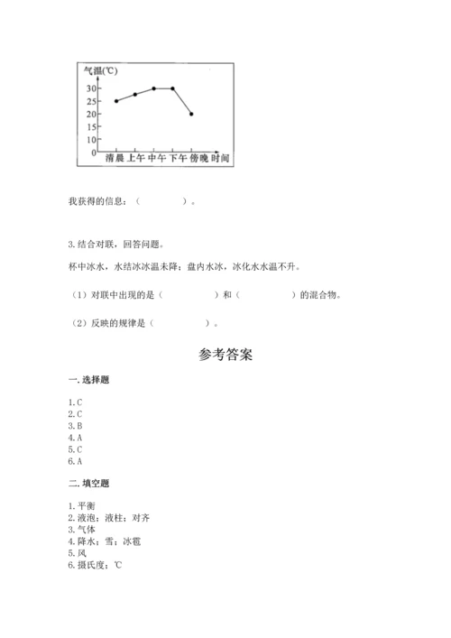 教科版三年级上册科学期末测试卷带答案（b卷）.docx