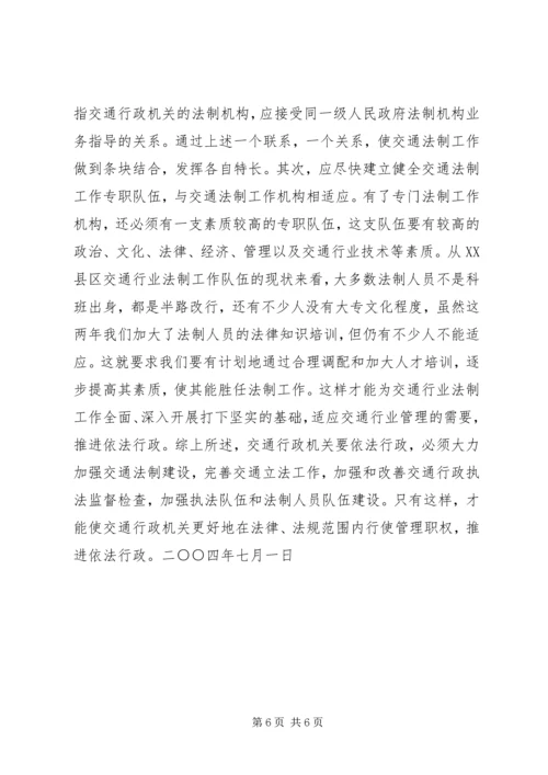 学习法律法规心得体会 (6).docx