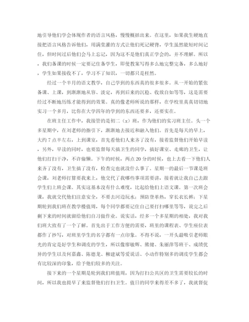 精编之语文教育实习总结开头模板.docx