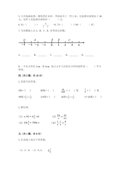 沪教版六年级数学下学期期末测试题精品（a卷）.docx