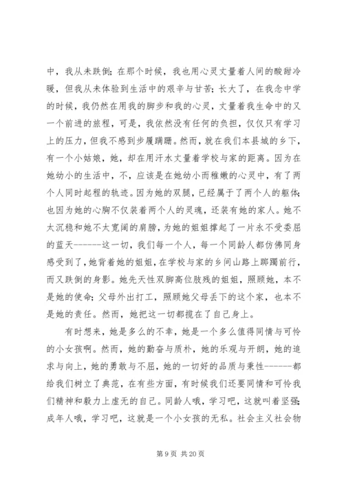 关于文明演讲稿范文十篇.docx