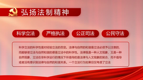 红色大气党建党支部年终工作总结PPT