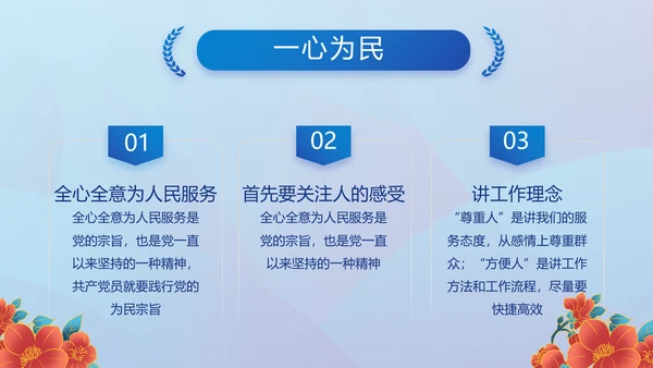 蓝色大气党建党支部年终工作总结PPT