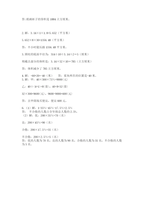 人教版六年级数学下学期期末测试题精品【各地真题】.docx