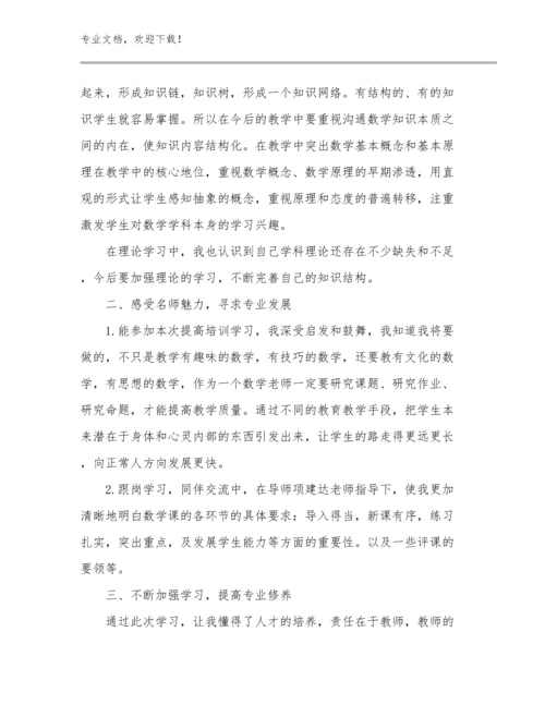 2023教师师德心得体会优选范文30篇.docx