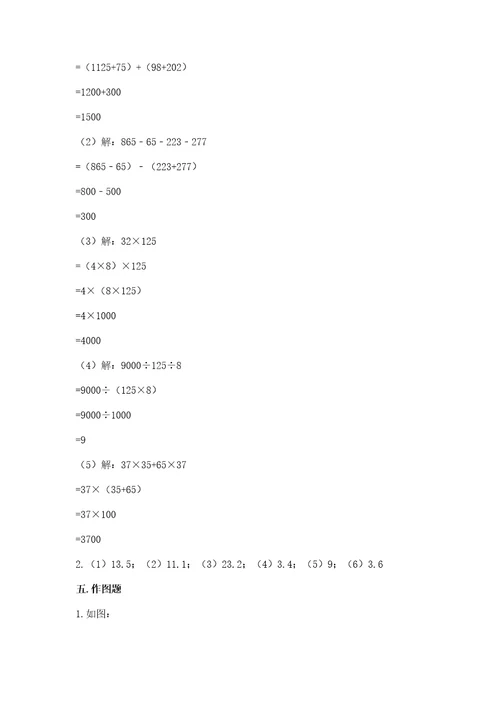 小学四年级下册数学期末测试卷及答案（名校卷）