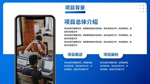 实景几何现代高级公司企业介绍PPT模板