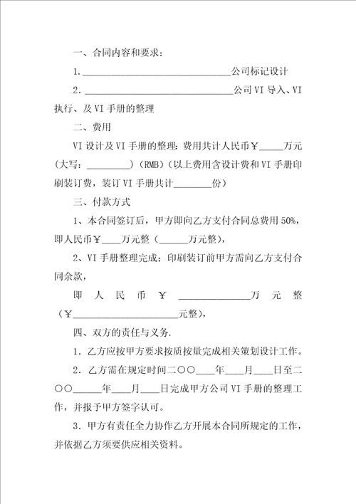 2022设计协议书模板汇编10篇