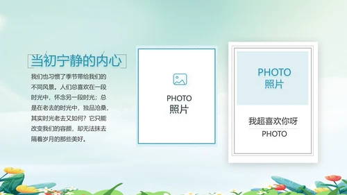 致青春毕业季青春毕业纪念册PPT