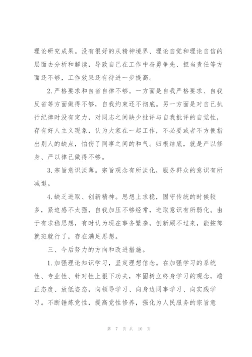 支部生活会批评与自我批评.docx