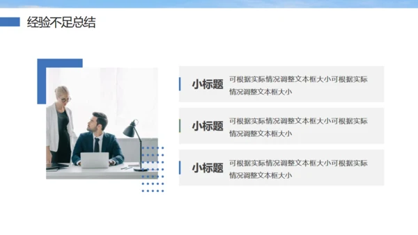 大气登峰背景工作总结励志风通用PPT模板