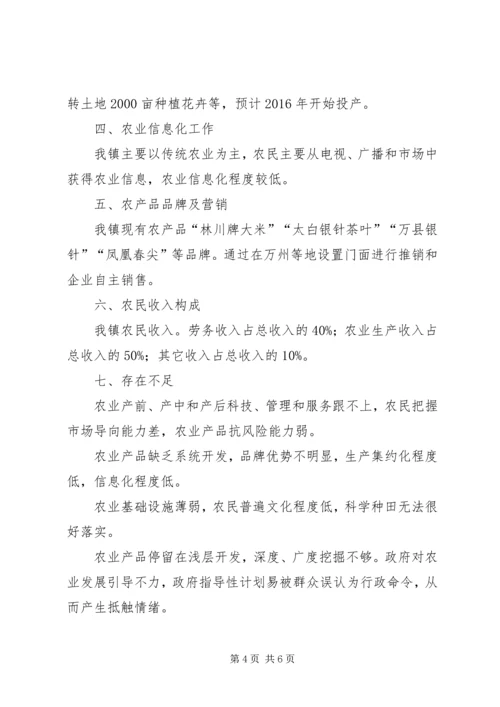 增加农业附加值调研报告.docx