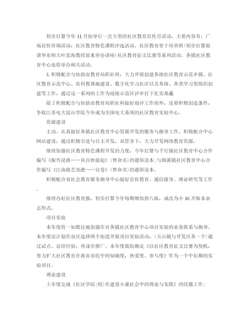 精编之培训学校计划书范文.docx