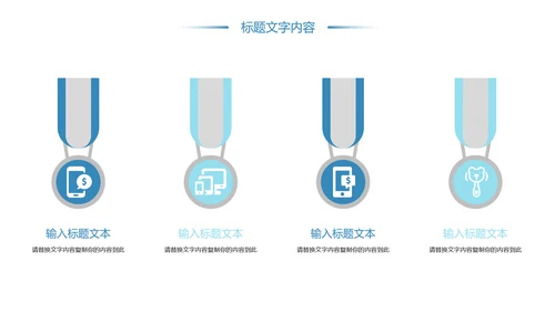 保护牙齿关爱儿童口腔护理工作汇报PPT模板