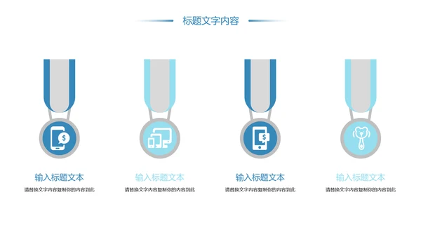 保护牙齿关爱儿童口腔护理工作汇报PPT模板