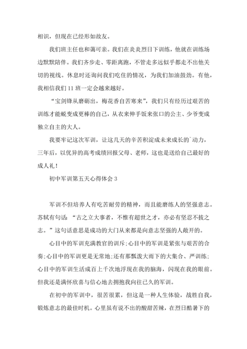 初中军训第五天心得体会.docx