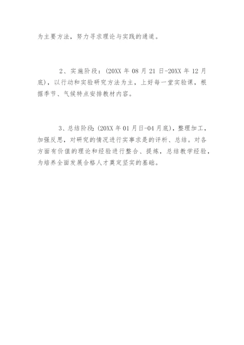 体育教育毕业论文开题报告.docx