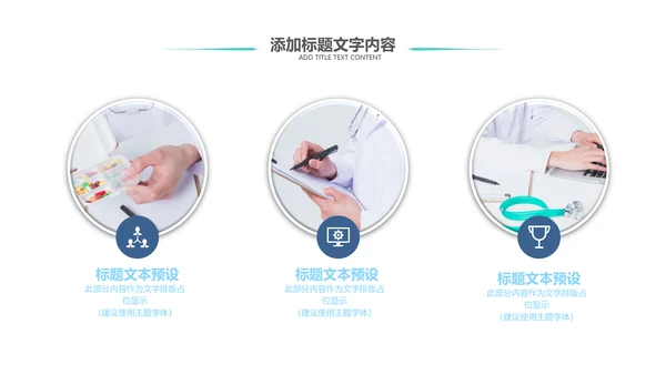医院医疗医学护理工作报告总结PPT模板