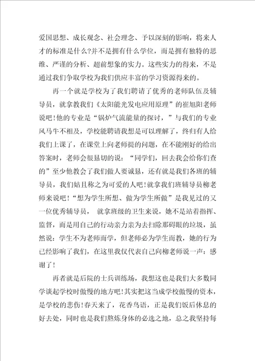 经典自我介绍15篇