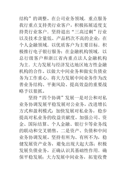 科学发展观协调发展论文.docx