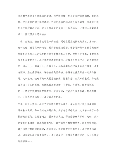 强化二次习作.docx