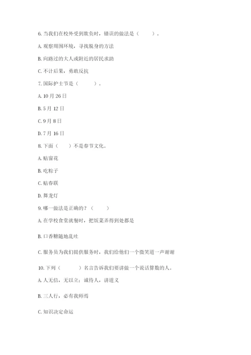 部编版道德与法治四年级下册期末测试卷及答案【网校专用】.docx