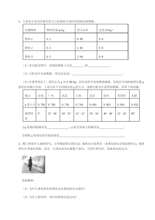 小卷练透江西南昌市第五中学实验学校物理八年级下册期末考试重点解析试题（详解版）.docx