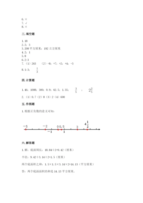 北师大版小学数学六年级下册期末检测试题精品【易错题】.docx