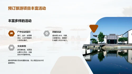 干部休养胜地探秘
