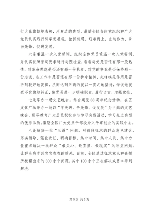 学习崔学选心得体会2篇.docx