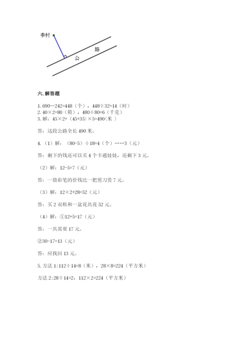 青岛版数学四年级上册期末测试卷往年题考.docx