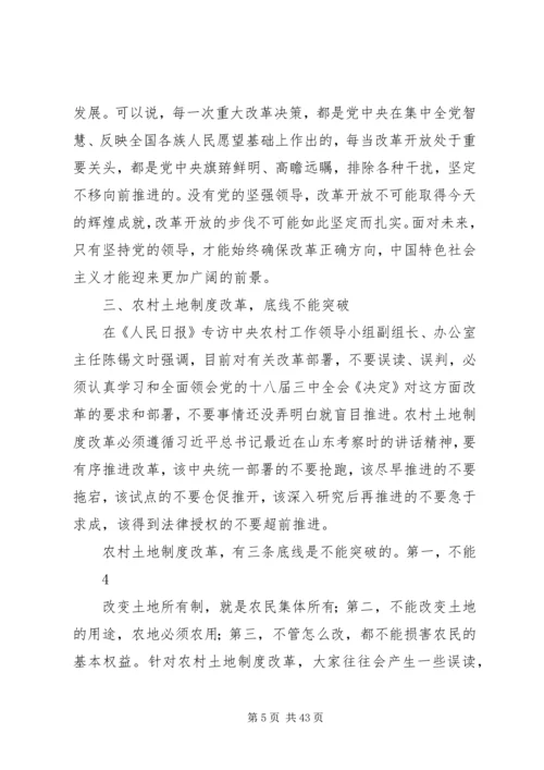 讲十八大精神党课稿.docx