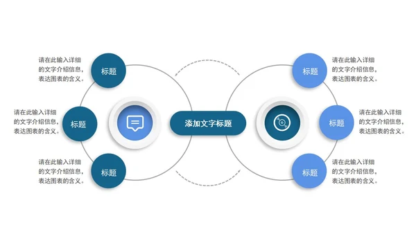 蓝色简约几何形状白底微立体总结汇报PPT模板