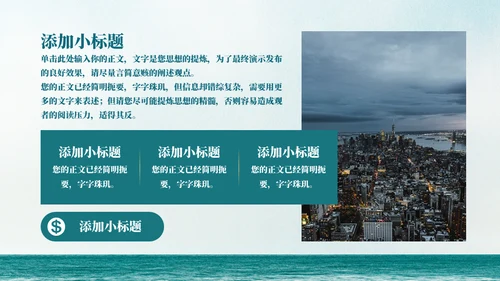 宁静致远工作汇报计划通用PPT模板