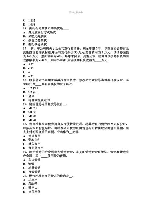 上半年天津资产评估师资产评估投资性房地产评估中的评估对象考试试卷.docx