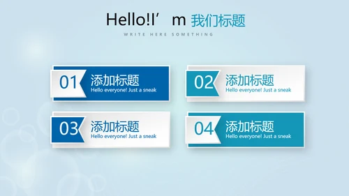 保龄球健身运动动态PPT