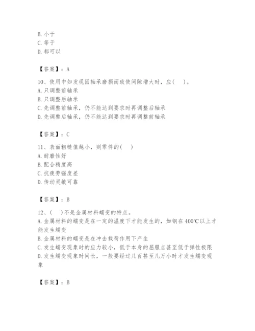 国家电网招聘之机械动力类题库（b卷）.docx