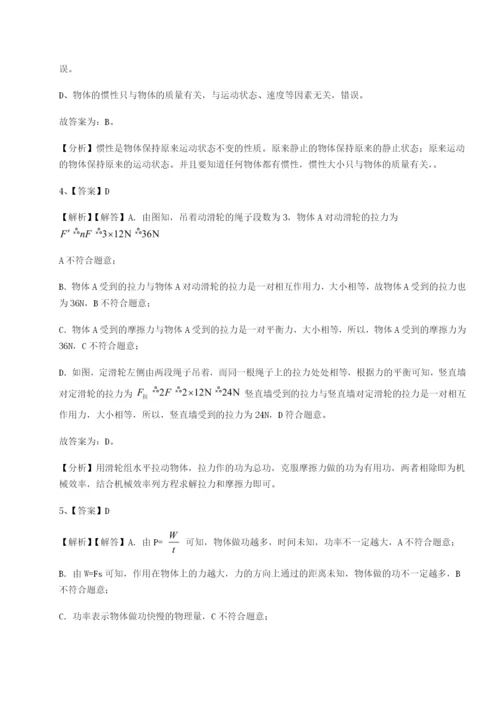 滚动提升练习广东深圳市高级中学物理八年级下册期末考试专项练习试卷（含答案解析）.docx