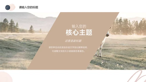 红色文艺清新年终总结汇报PPT模板