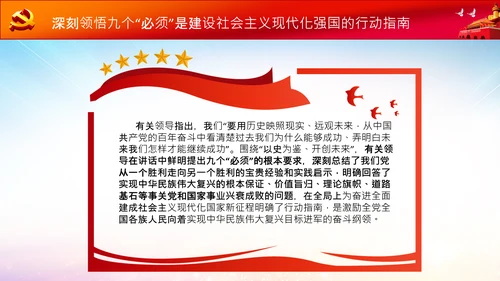 学习七一建党100周年讲话伟大建党精神PPT