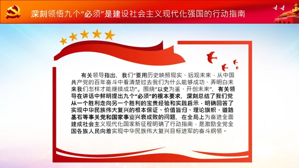 学习七一建党100周年讲话伟大建党精神PPT