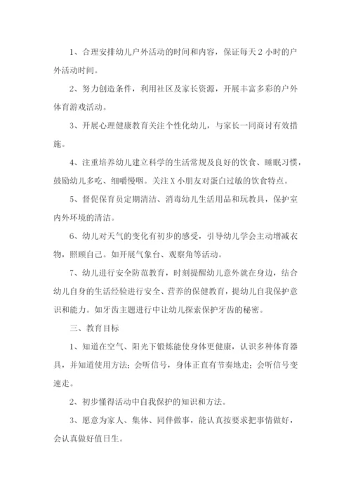 幼儿园下年度工作计划报告.docx