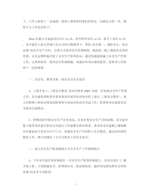 精编之工作总结企业员工个人年度工作总结报告范文字.docx