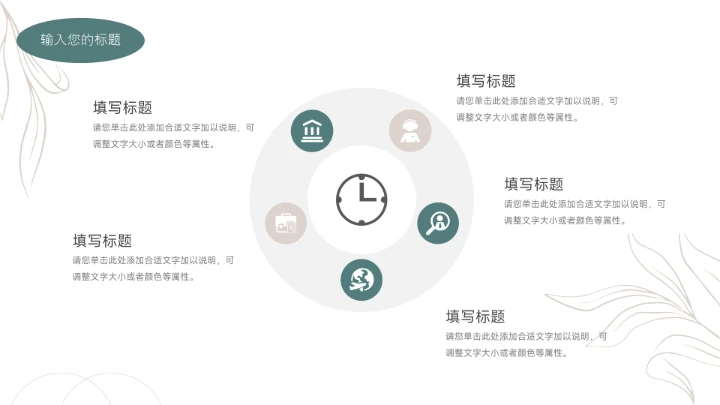 绿色复古文艺服装品牌介绍PPT模板