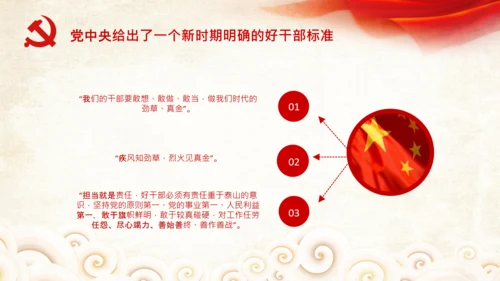 立足岗位讲奉献勇于担当比作为党课PPT
