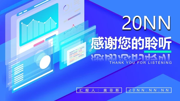 蓝色科技风数据工作年终总结PPT模板
