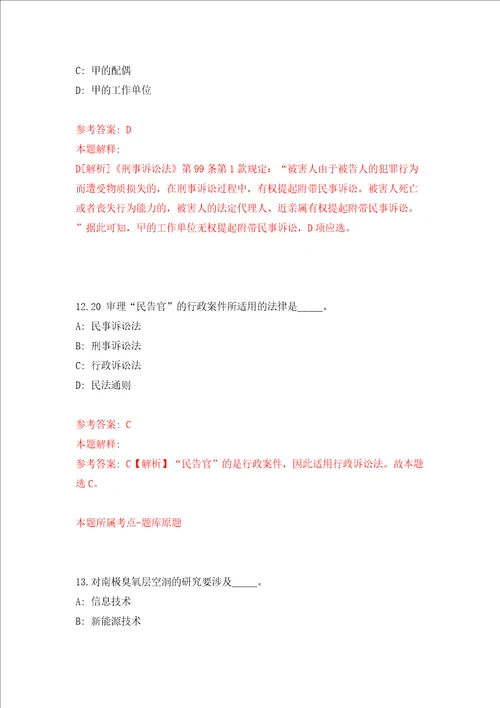 2022年福建厦门市思明区社会保险中心补充非在编人员考试1人同步测试模拟卷含答案3