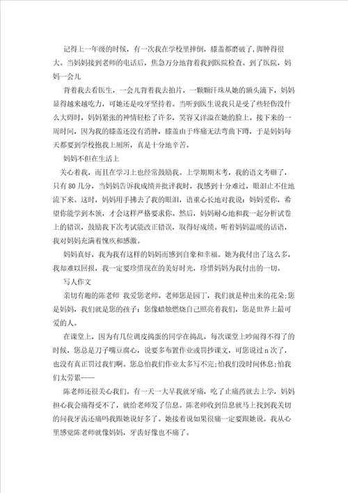 以变化为话题的作文400字