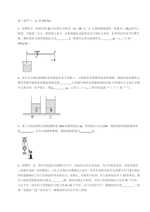 滚动提升练习四川泸县四中物理八年级下册期末考试同步测试试卷（详解版）.docx